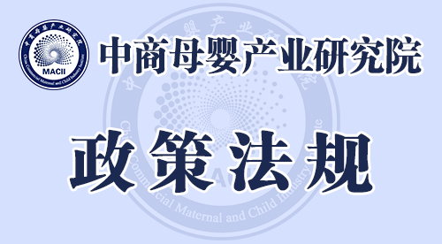 1722240149475909.jpg 政策法规.jpg