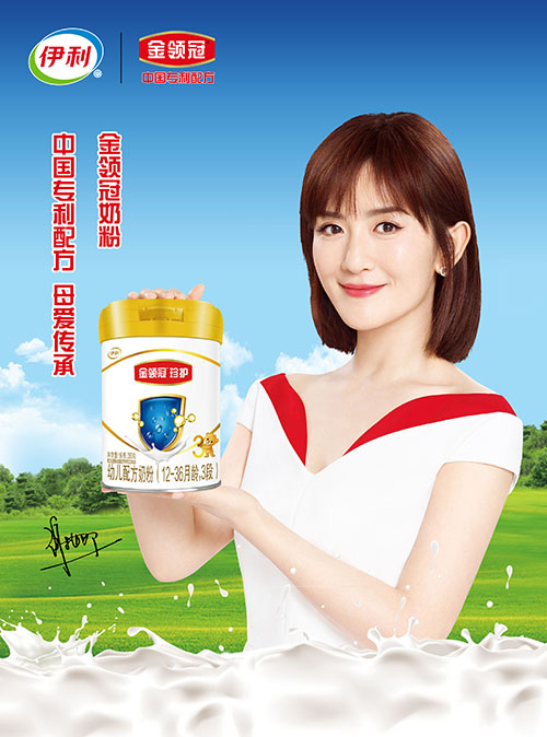 伊利金领冠.jpg