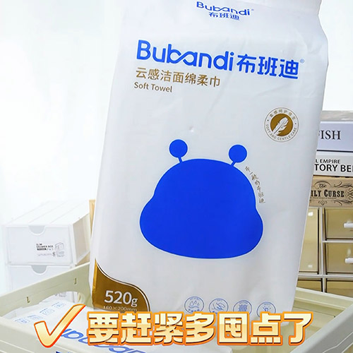 1736923857178242.jpg 绵柔巾 (4).jpg