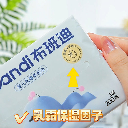 1736923972135624.jpg 柔纸巾 (2).jpg