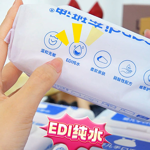 1736924086122299.jpg 湿巾 (2).jpg