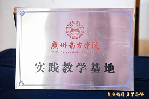 1737180425521257.jpg 育婴博士携手广州南方学院中医药健康学院开启2025新征程6.jpg