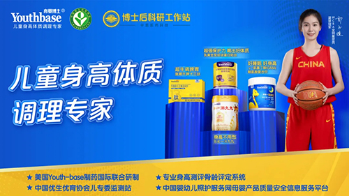 1737180459578925.jpg 育婴博士携手广州南方学院中医药健康学院开启2025新征程8.jpg