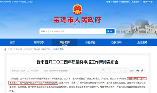 1765420961159942.jpg 和氏乳业再次荣膺重量级荣誉3.jpg