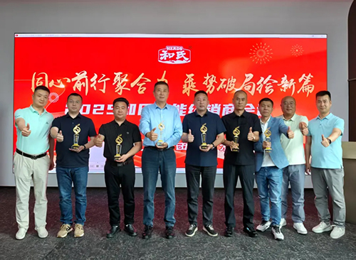 1765421027739015.jpg 和氏乳业再次荣膺重量级荣誉8.jpg