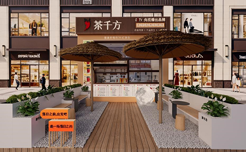 1770704099287699.jpg 红桃K茶千方2.jpg