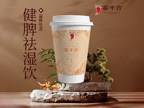 1770709121150686.jpg 红桃K健脾祛湿饮.jpg