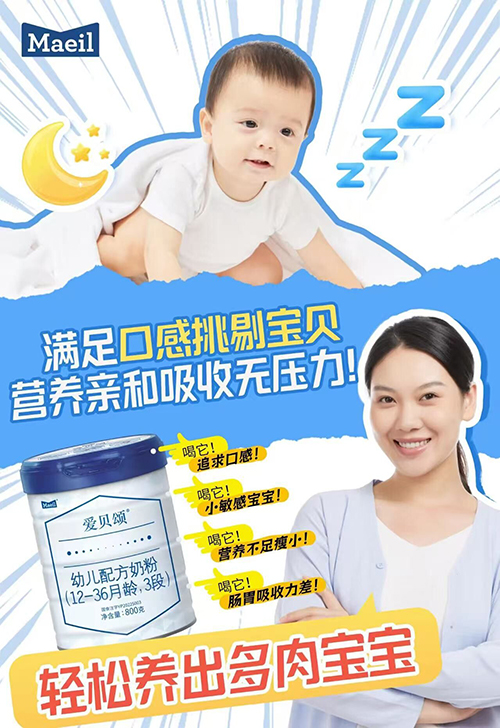 1771893824194450.jpg 爱贝颂双水解低敏配方小分子奶粉呵护敏宝健康成长3.jpg