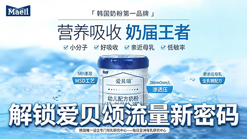 1771893839655142.jpg 爱贝颂双水解低敏配方小分子奶粉呵护敏宝健康成长7.jpg