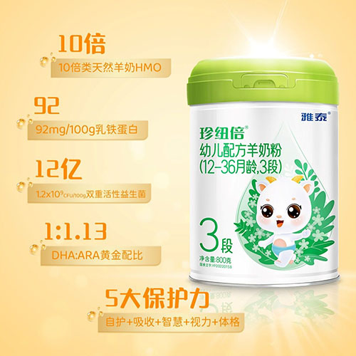 珍纽倍羊奶粉荣获5.jpg