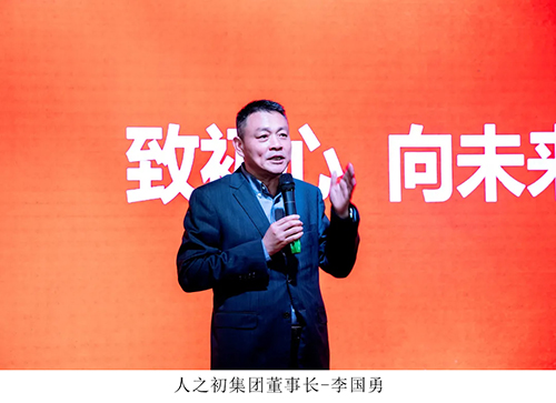 人之初集团2026新春启动会高燃回顾3.jpg