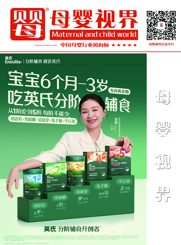 母婴视界2月转曲.jpg