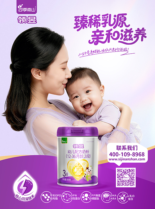 四季南山领昱2.jpg