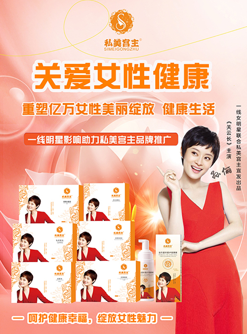 私美宫主.jpg