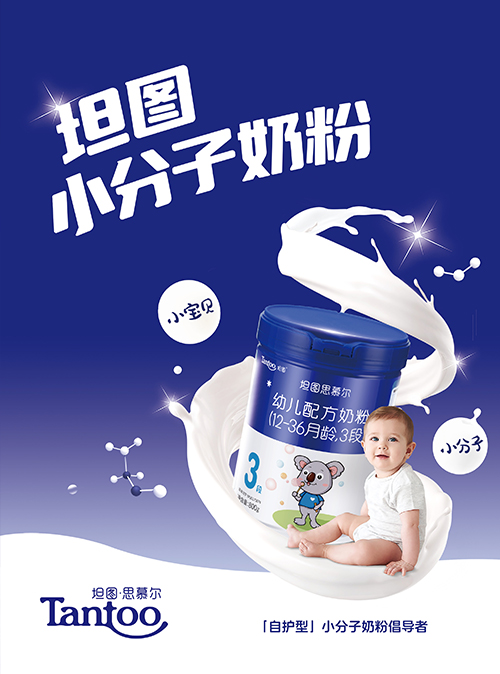 坦图.jpg