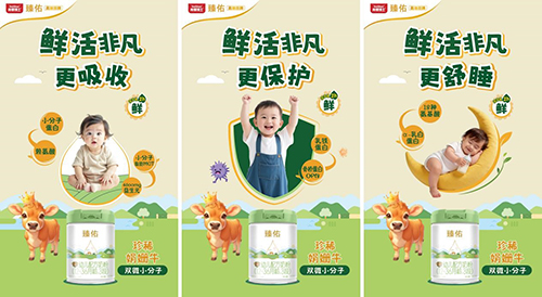 1775529324162535.jpg 育婴博士臻佑用珍惜娟姗奶源加双微小分子配方赢得万千宝妈青睐3.jpg