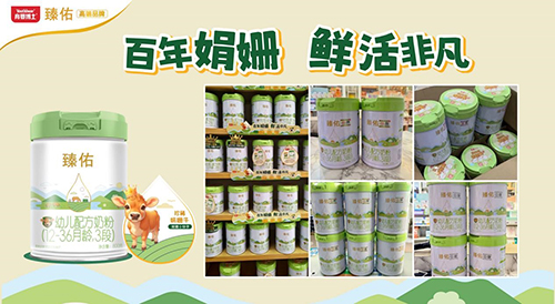 1775529374168369.jpg 育婴博士臻佑用珍惜娟姗奶源加双微小分子配方赢得万千宝妈青睐4.jpg