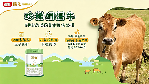 1775529526707583.jpg 育婴博士臻佑用珍惜娟姗奶源加双微小分子配方赢得万千宝妈青睐5.jpg
