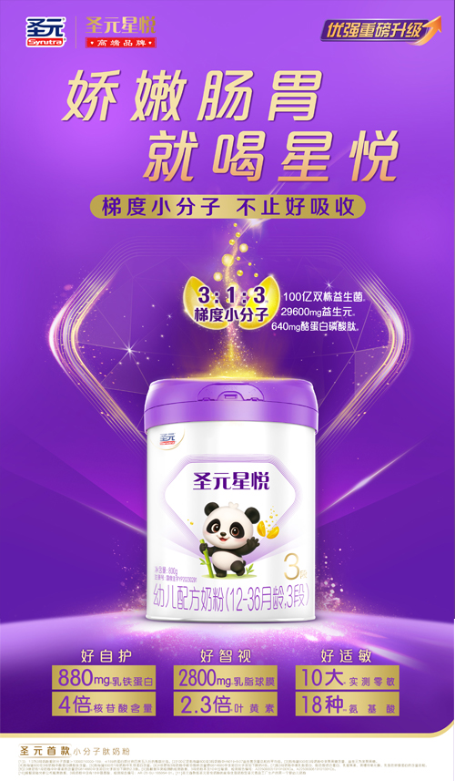 贝因美 (3).jpg