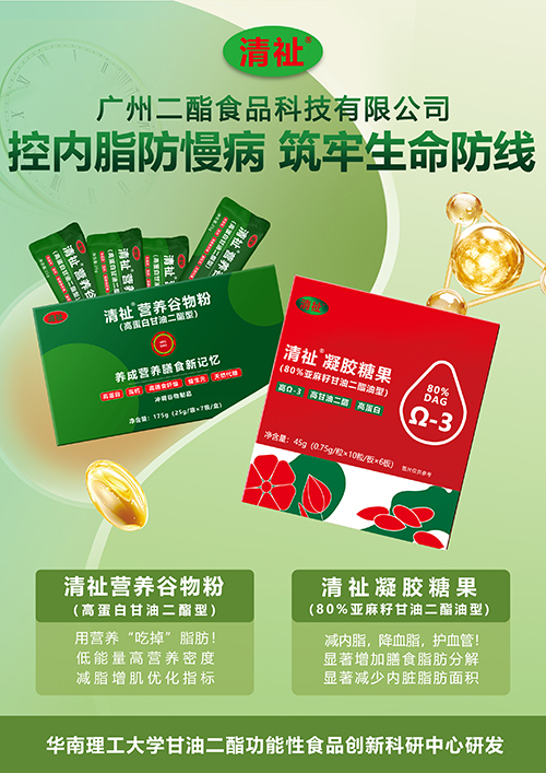 清祉广告图1.jpg