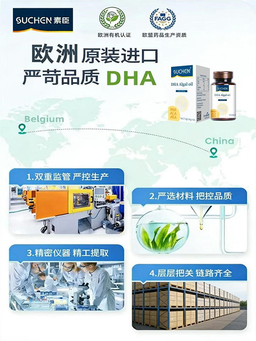 1780121340212660.jpg SUCHEN素臣慧记忆DHA欧盟有机重磅登场1.jpg