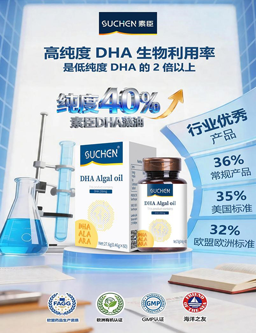 1780121369553731.jpg SUCHEN素臣慧记忆DHA欧盟有机重磅登场3.jpg