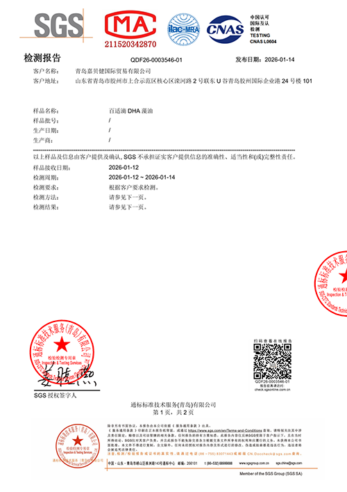 百适滴5.png