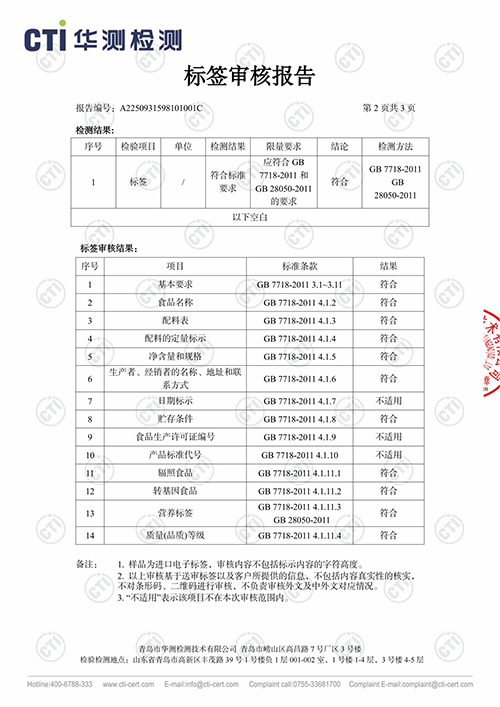 百适滴7.png