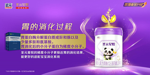 1782202146819919.jpg 圣元星悦世界品质4.jpg