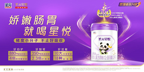 1782202149174217.jpg 圣元星悦世界品质3.jpg
