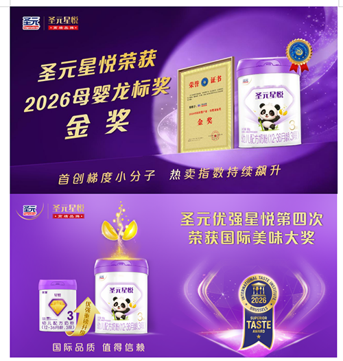 1782202210175163.png 圣元星悦世界品质5.png